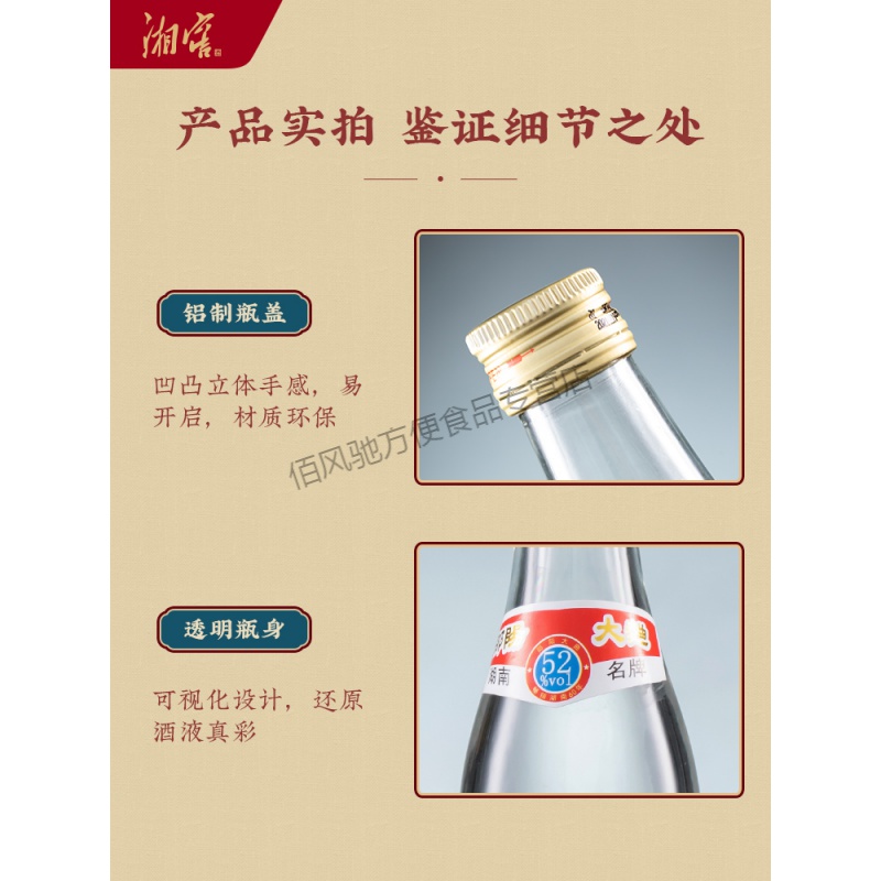 邵阳大曲小瓶酒 125ml*24瓶 湖南邵阳大曲酒浓香型白酒 整箱装52度