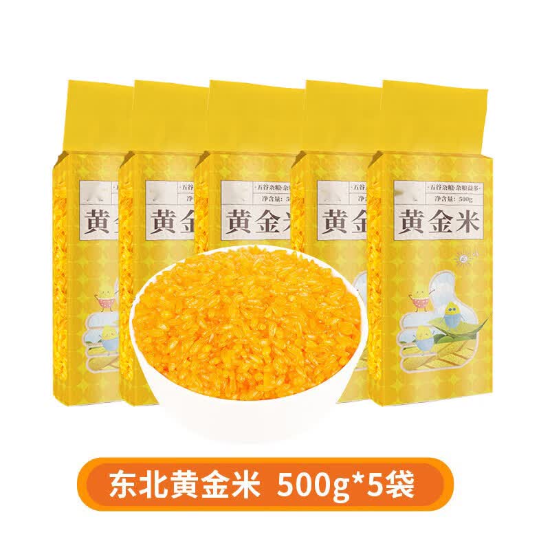 玉米粒粘碴渣黏糯大米现磨粗粮米农家自 东北黄金米500gx5袋