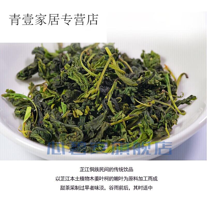 云舵芷江甜茶新茶山小甜茶茶叶罐装木姜叶柯代茶75 用茶75g