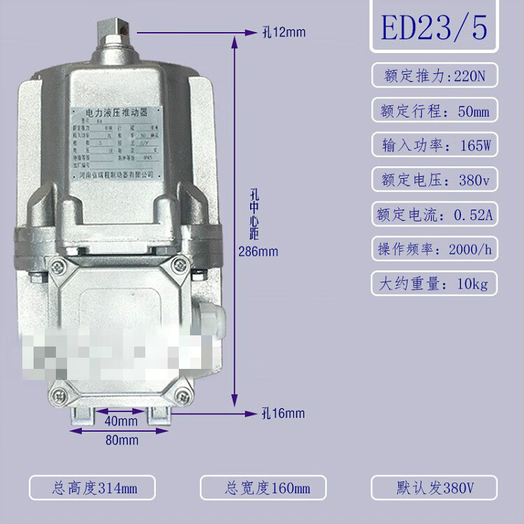 oloey电力液压推动器ed23/5 30/5 50/6 80/6 121/6 201/6 301铝罐 ed