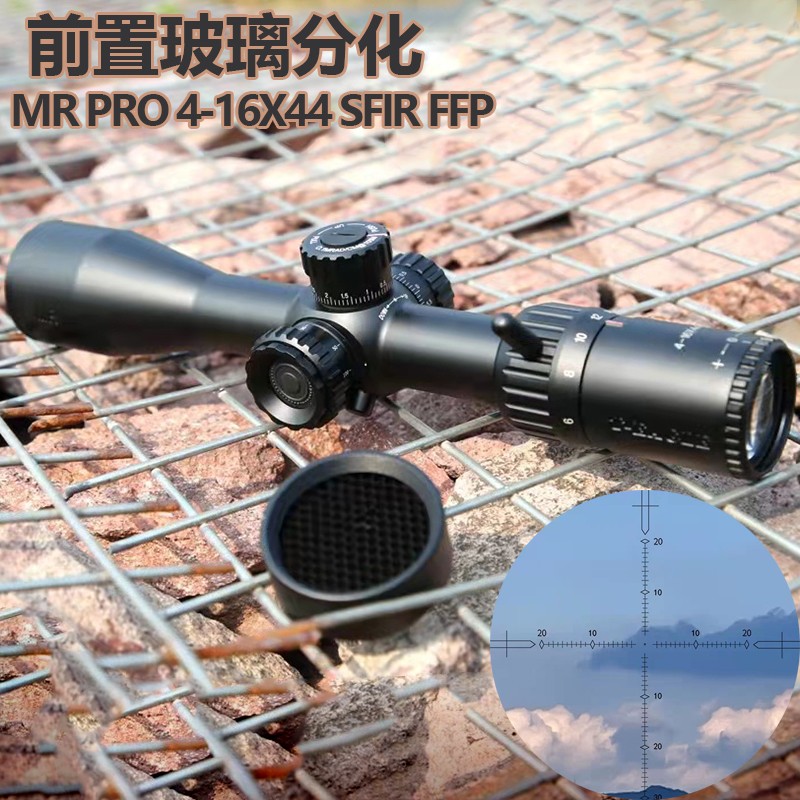 突鷹PRO前置MR4-16X44抗震瞄準(zhǔn)鏡十字阻擊瞄準(zhǔn)器戶外尋鳥高清透亮倍鏡 PRO4-16X44前置 K185管夾
