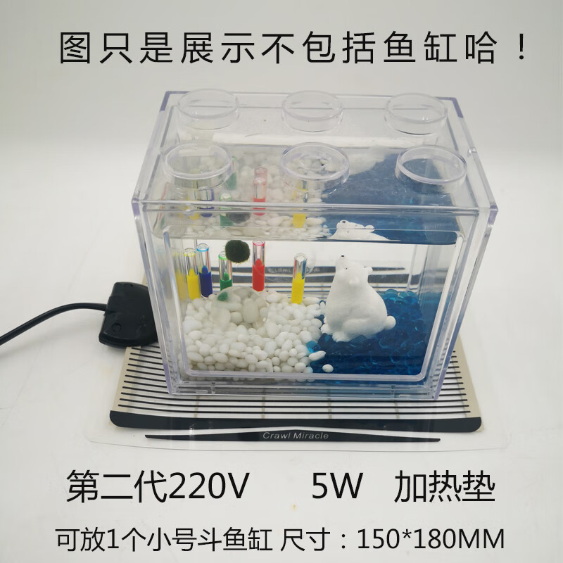 刘不丁小型鱼缸加热板方块积木缸底部用加温垫加热片斗鱼水母保暖过冬