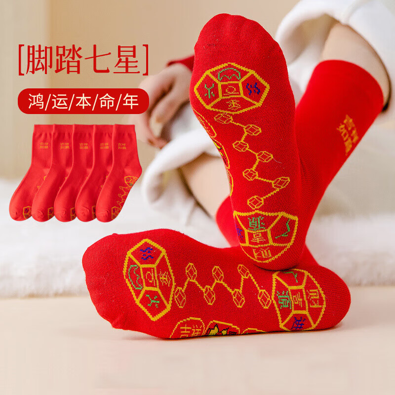 PureUP脚踏七星连珠红袜子本命年袜七福旺运袜脚踩大红色兔年长袜 10双装 均码