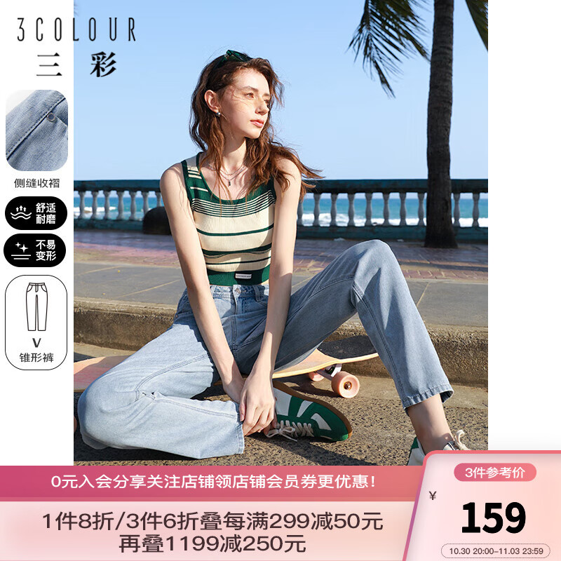 三彩2023夏季新款高腰牛仔裤宽松老爹裤休闲长裤显瘦时尚女 蓝咖 160/68A/M高性价比高么？