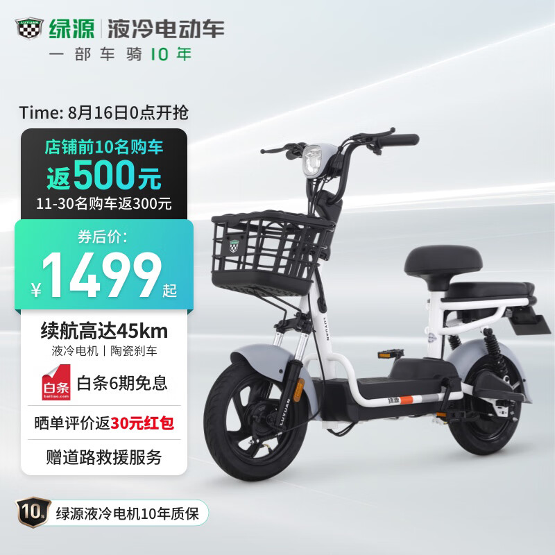 绿源电动车48V12A新国标电动自行车 通勤代步 买菜带娃电瓶车  小果粒 幻彩灰（预计7天左右发货）