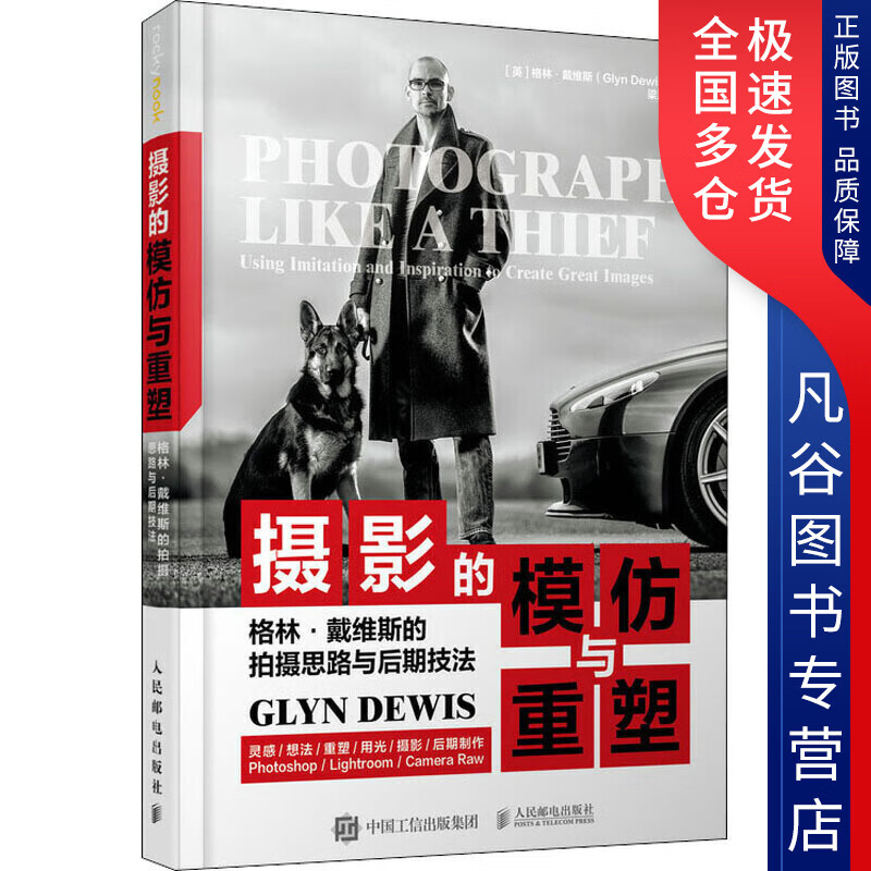 【书】摄影的模仿与重塑格林戴维斯的拍摄思