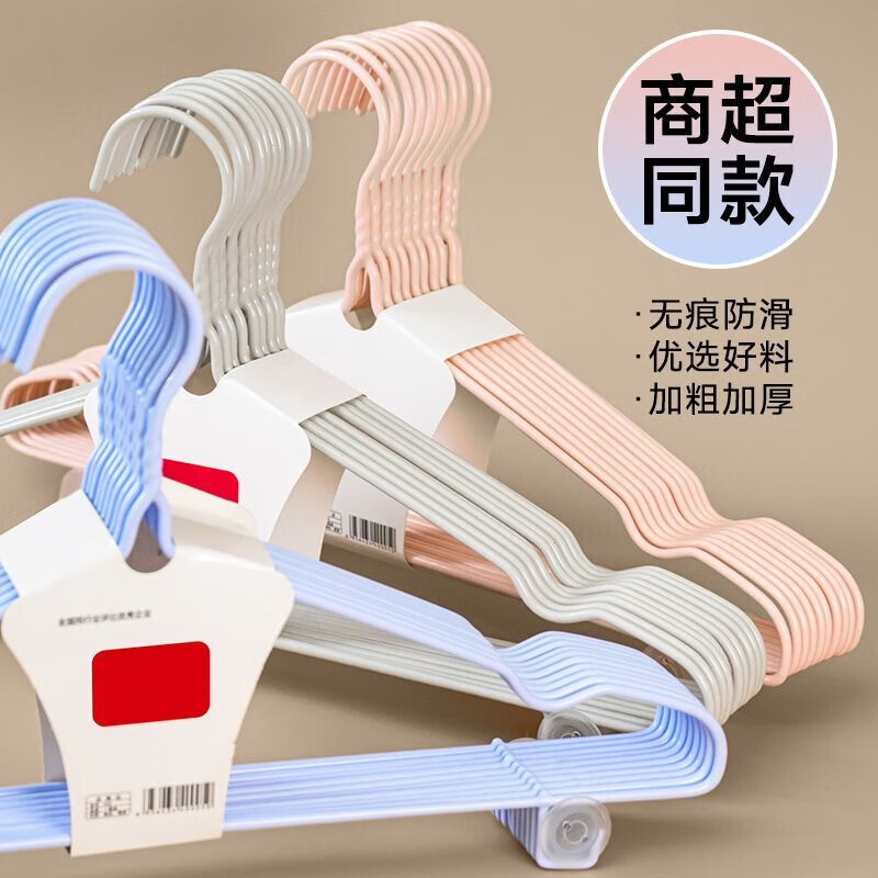 衣架成人加粗防滑加厚学生宿舍无痕挂衣架家用衣服晾衣架 40cm升级款 凹槽带钩（四季款） 20支装（颜色随机）
