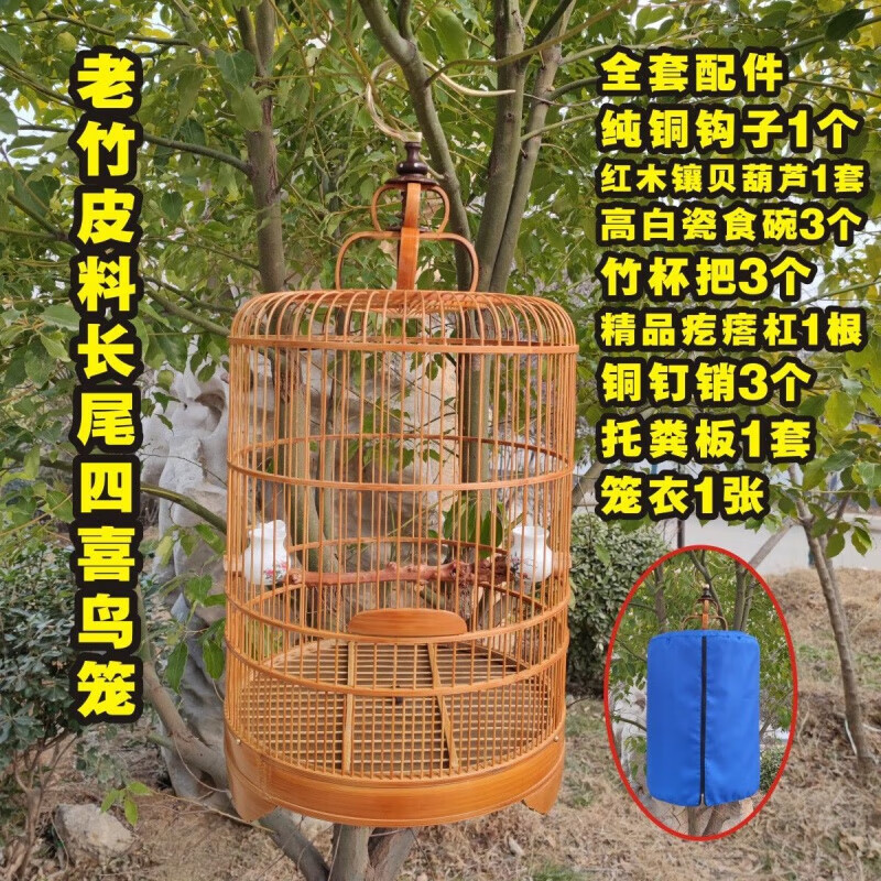 采缇(caiti)赤兔马精品大号老竹皮长尾四喜专用笼精抛光纯手工平底