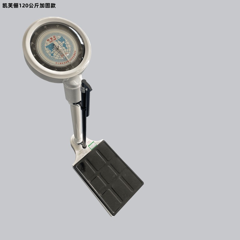 秤成人称健身房称人体秤医院体检中心耐用称  凯芙俪120公斤加固款