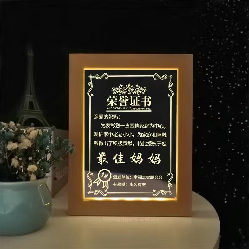 相框小夜灯台灯送爸妈生日节日礼物老师闺蜜男女朋友奖状 最佳妈妈