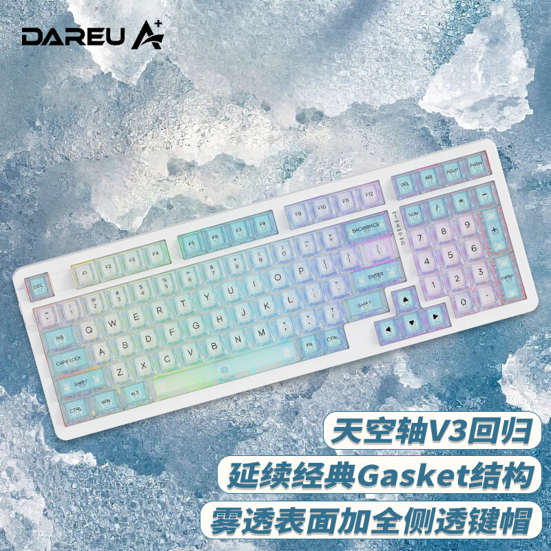 Dareu 达尔优 A98 水透版 三模机械键盘 98键 天空轴V3
