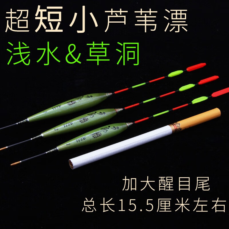 刀郎浅水浮漂草洞钓小鲫鱼漂长杆远投短线三角菱形醒目加粗浅水鲫鱼浮