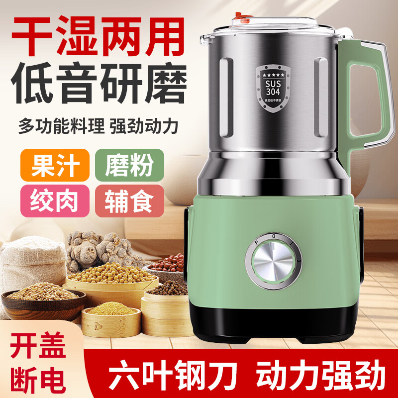 worbush【干湿两用】研磨机家用小型粉碎机中药打粉机五谷杂粮磨粉机破壁机开盖断电料理机辣椒酱芝麻糊 【加粗铜线升级/绿色】1200克容量食品级不锈钢