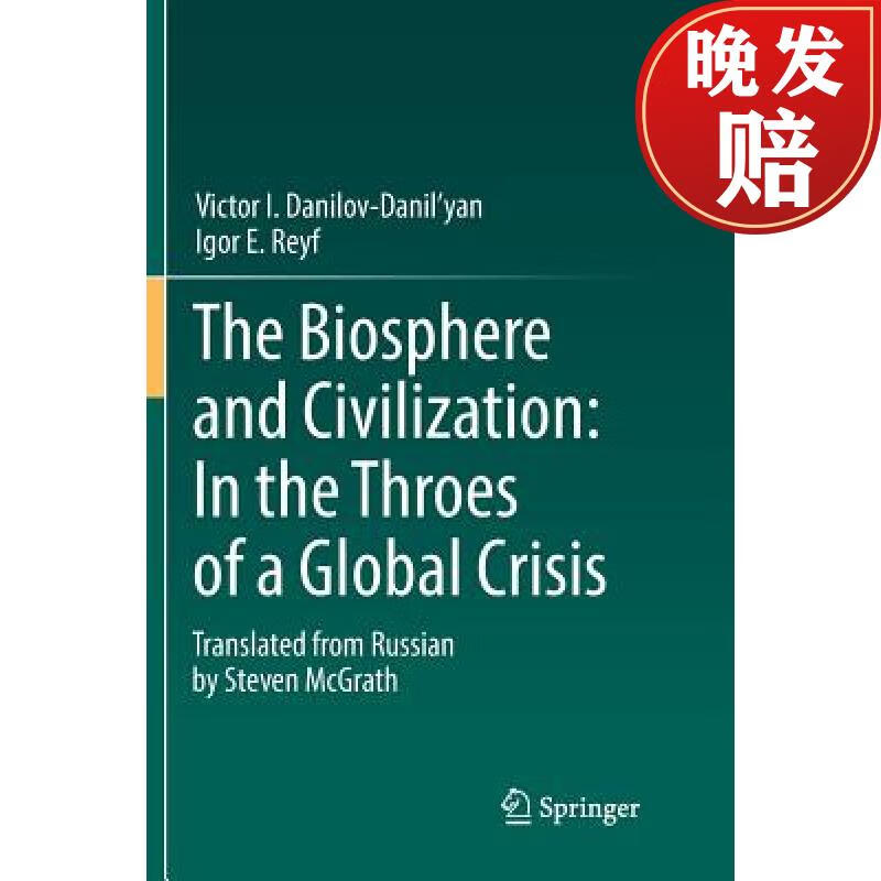 【4周达】biosphere and civilization: in the throes of a global