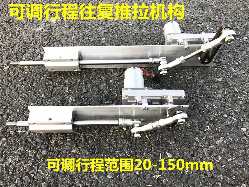哲弘地直线往复运动机构电机推杆伸缩小型活塞式运动机构摇臂diy12v