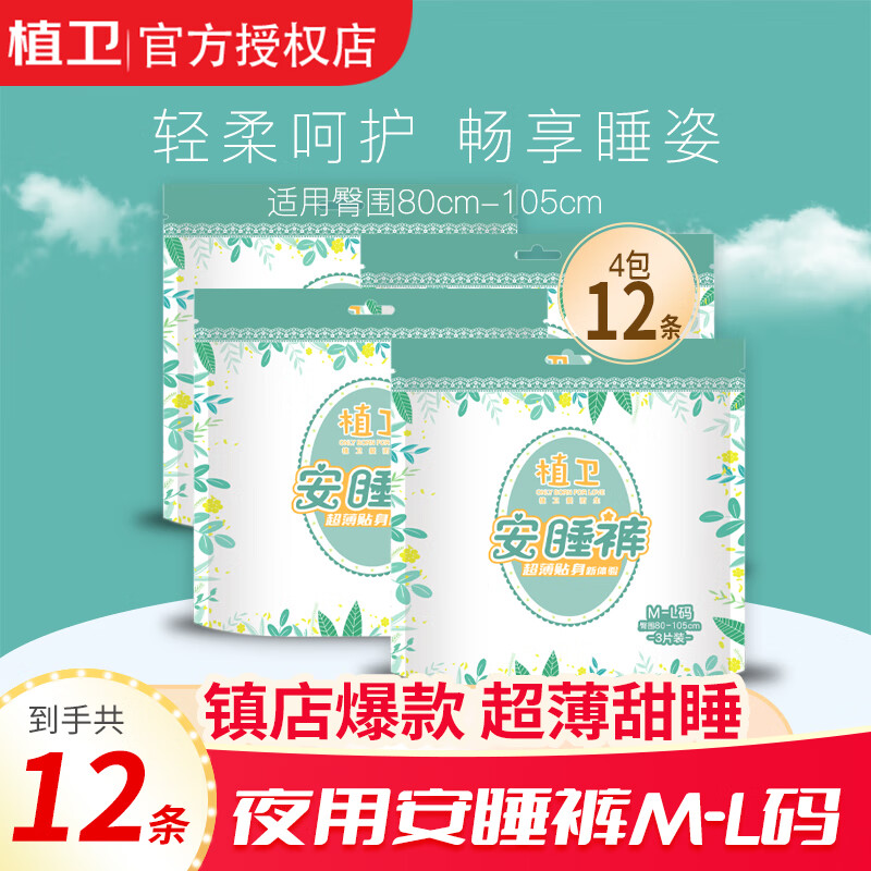 卫生巾历史价格查询京东|卫生巾价格比较