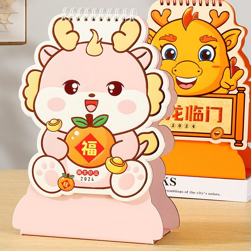 台历 2024年卡通异形台历创意桌面可爱摆件日历印刷logo办公记事打卡
