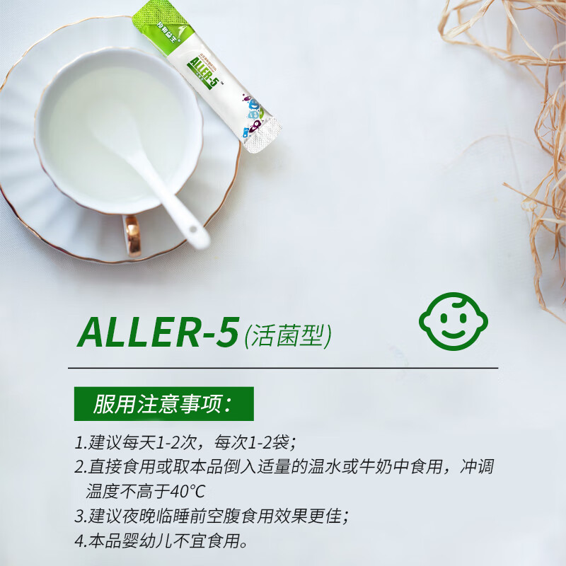协和益生ALLER-5复合益生菌粉固体饮料 活性益生菌+益生元 24g/盒 2g*24袋