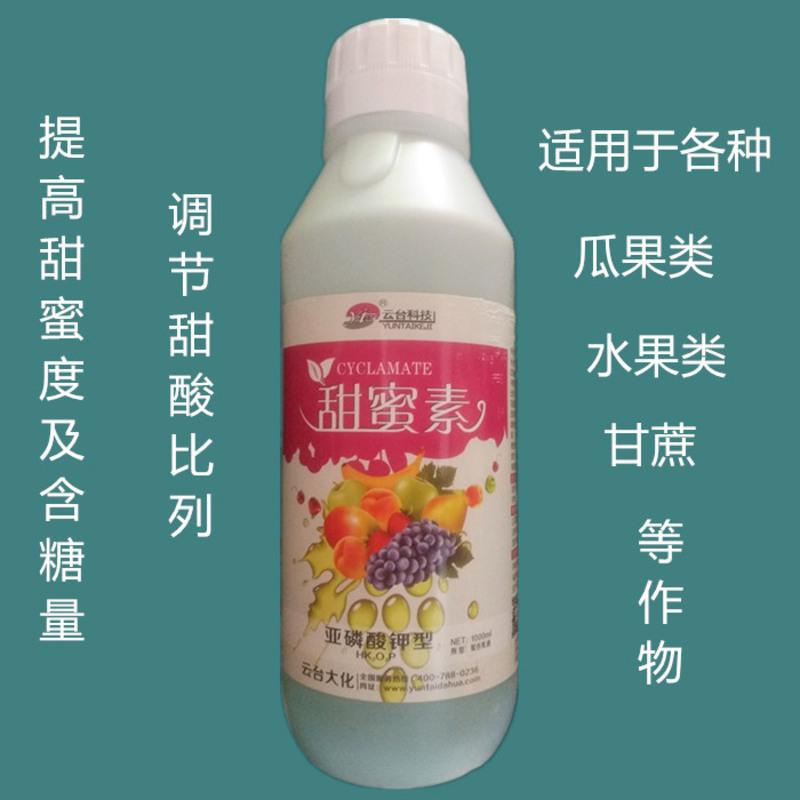 云台科技水果增甜剂甜蜜素 草莓 砂糖橘 葡萄 番茄西瓜膨大增红剂 一