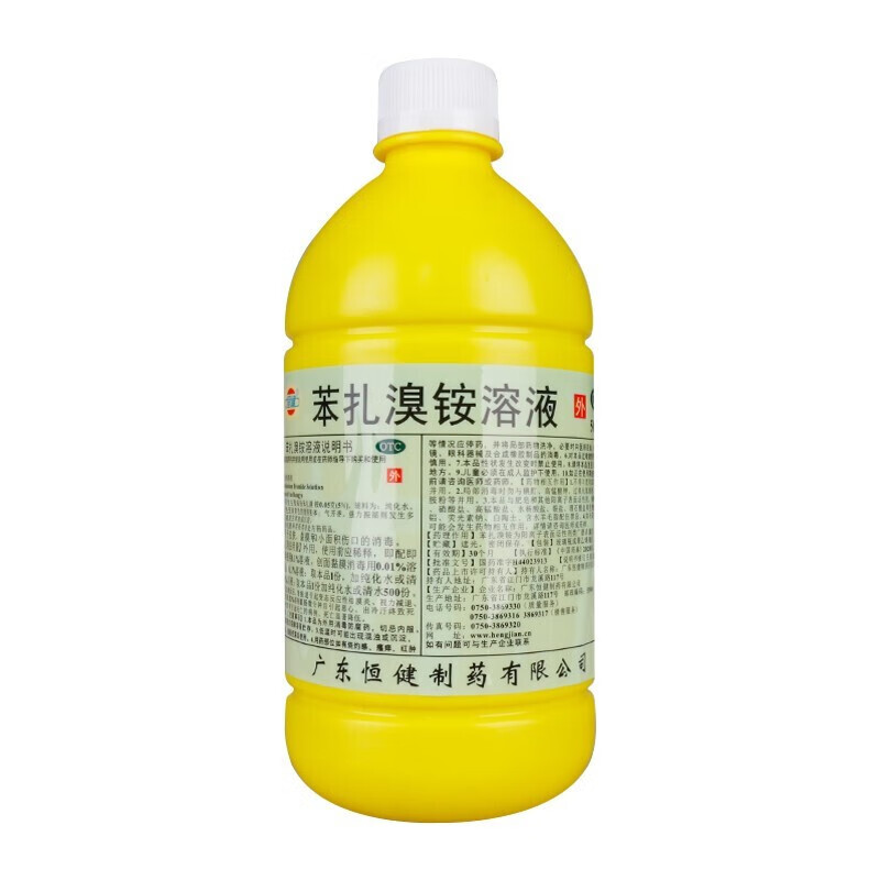恒健苯扎溴铵溶液500ml新洁尔灭皮肤黏膜小面积伤口消毒水恒建笨扎臭