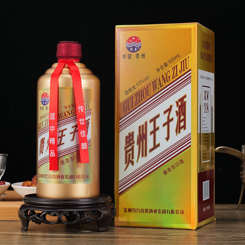 乾鉴贵州王子酒  53度高度白酒 纯粮食酿造酒酱香型白酒 5