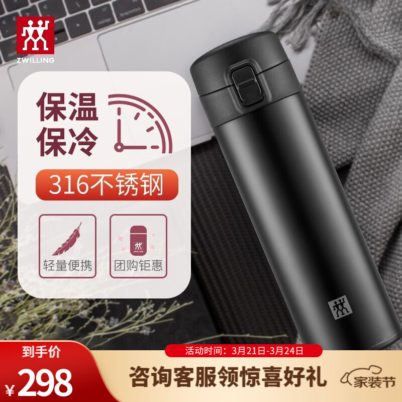 德国双立人enjoy弹跳杯保温杯保冷杯男女大容量不锈钢车载水杯弹盖杯