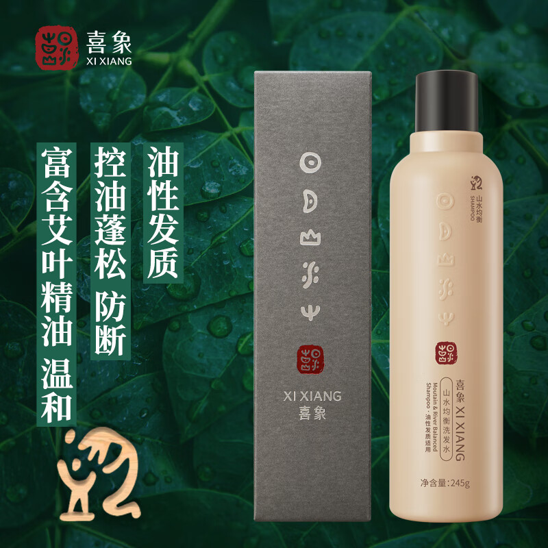 喜象（XI XIANG）艾草洗发水 防断发 蓬松 去屑止痒 控油 氨基酸温和护发洗发水 控油型 245g 山水均衡系列