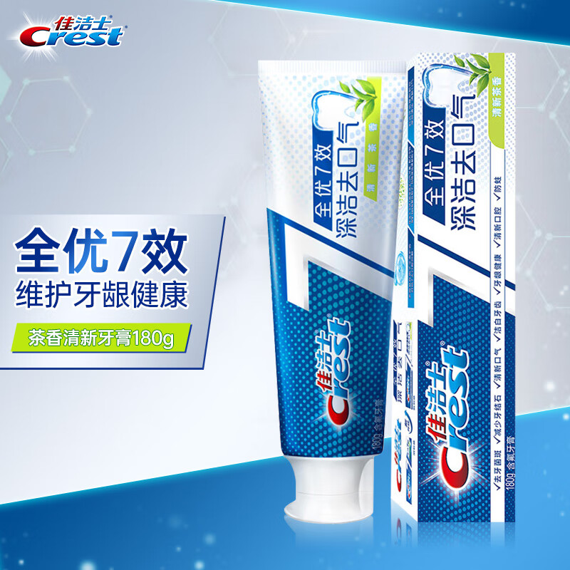 佳洁士全优七效牙膏180g去牙菌斑防蛀清新口气洁白牙齿减少牙结石男女