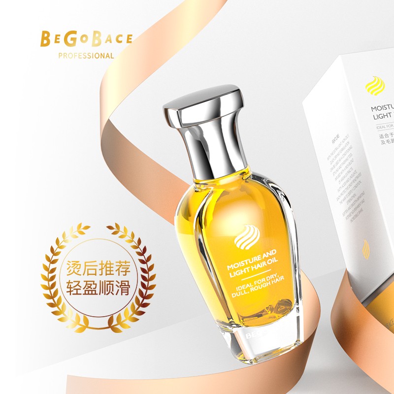 贝根宝begobace 护发精油女 亓壳轻感深润海花油 烫后护卷轻盈免洗不