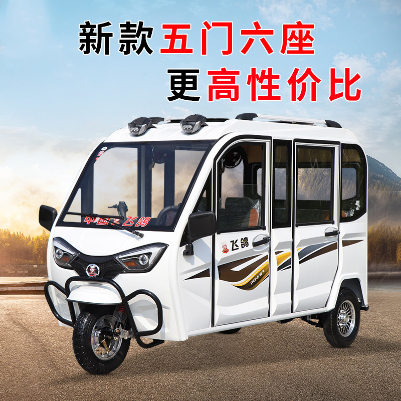 飞鸽新款电动三轮车厂家直销家用小型成人代步全封闭式三轮电瓶车