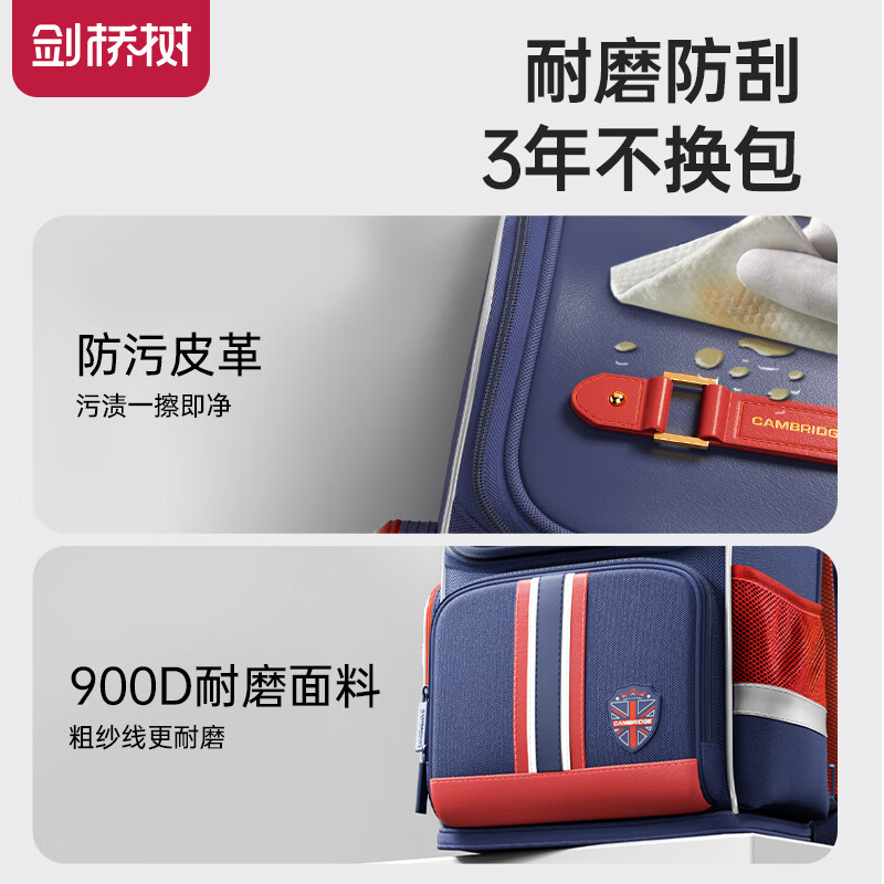 剑桥树书包小学生男孩1-3年级儿童减负护脊大容量双肩包 学院风藏青红