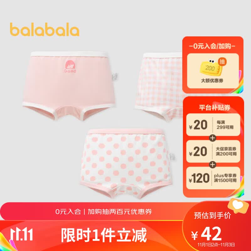 巴拉巴拉女童内裤儿童短裤平角裤中大童小女孩（三条装）208923170006使用感如何?