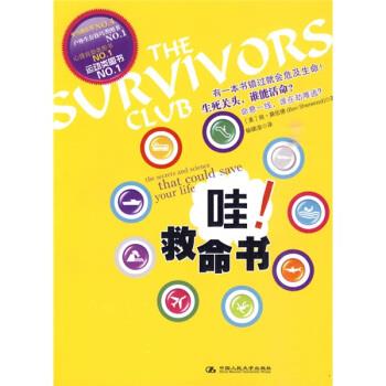 哇!救命书【,放心购买】