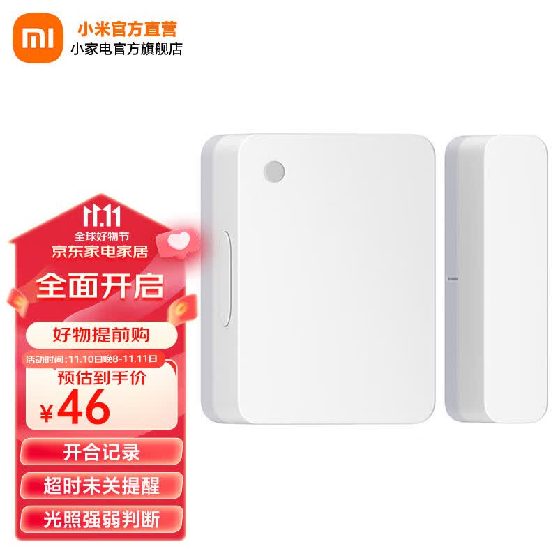 小米（MI） 小米门窗传感器2门窗|开关状态|光照强弱判断|智能联动|OTA升级 小米门窗传感器2怎么看?