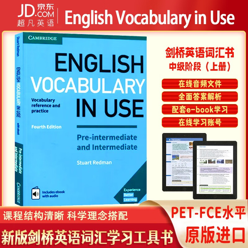 剑桥进口English Vocabulary in Use 剑桥英语词汇书学习工具书 初中高级4本 剑桥 中级上册 词汇书