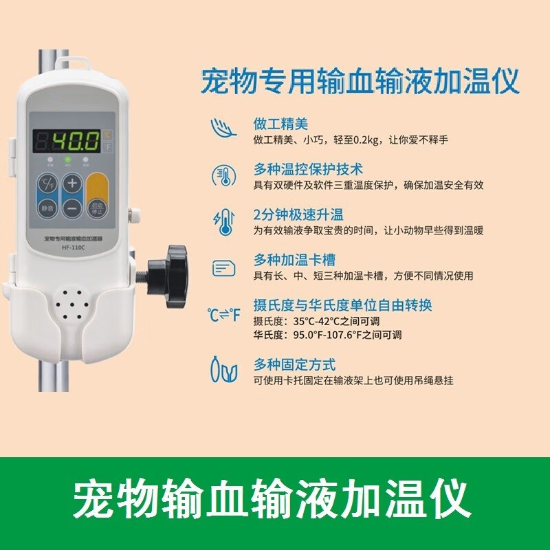 宠物兽用快速输血加温仪专用加温器输液升温仪led屏预警模式动物 物