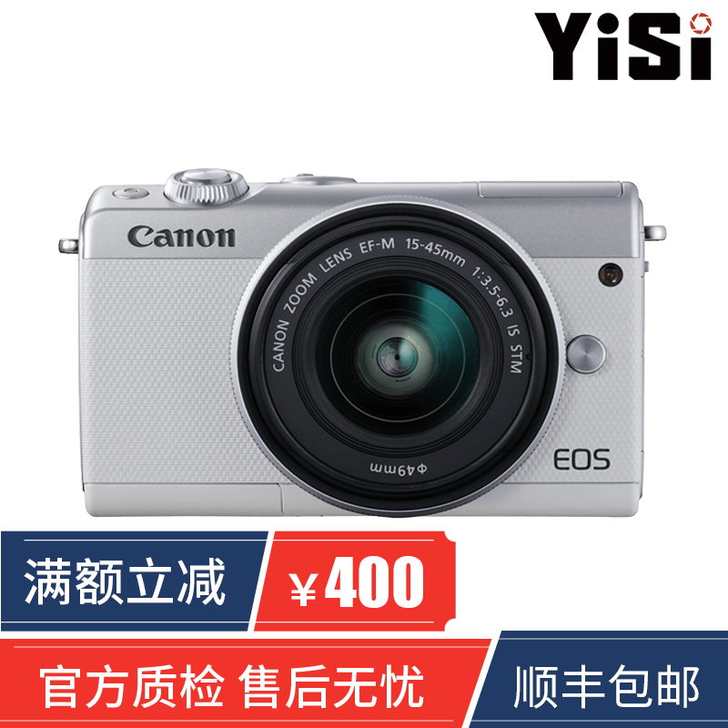【二手95新】佳能（CANON）EOS M6 M3微单相机15-45 18-55套机 M100（15-45IS STM）随机色