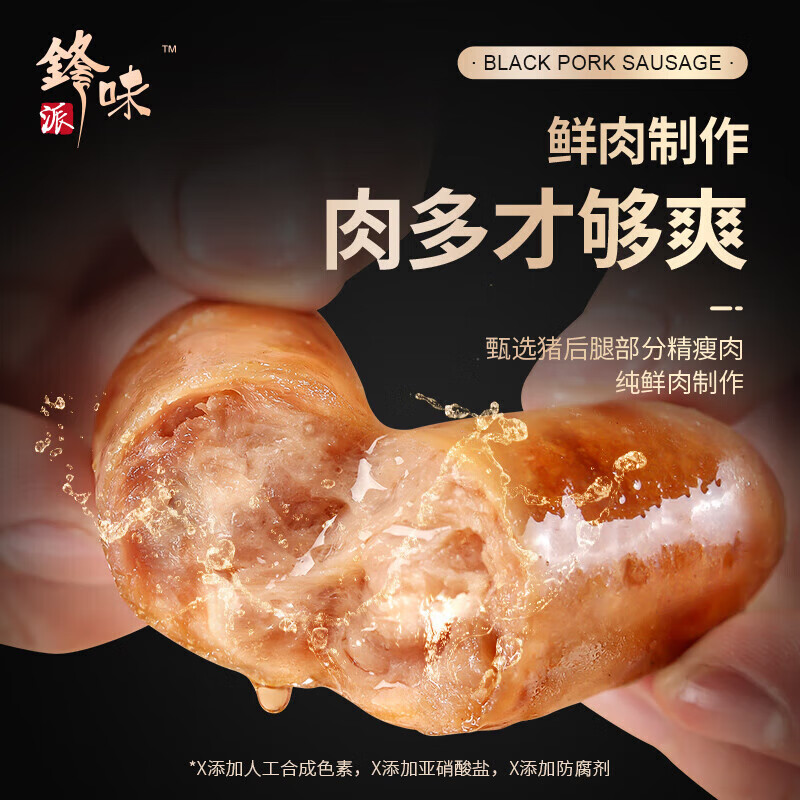 锋味烤肠 6盒装 锋味派烤肠 谢霆锋爆汁烤肠 香肠肉肠热狗肠炸锅美食 原味烤肠*3盒+黑椒*3盒