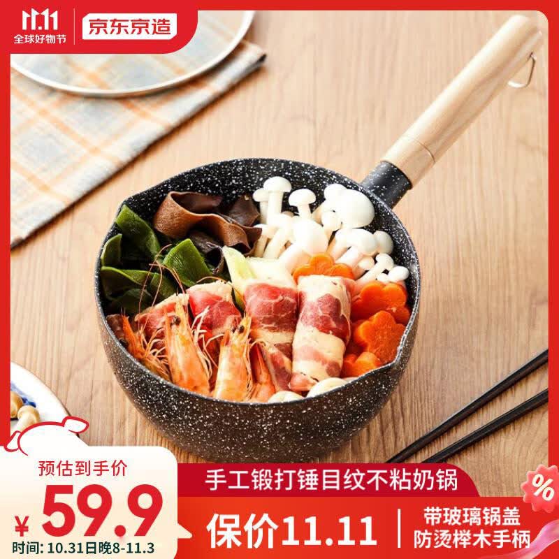 京东京造 小奶锅煮面汤锅 麦饭石不粘锅雪平锅蒸煮辅食锅 带盖20cm怎么样,好用不?