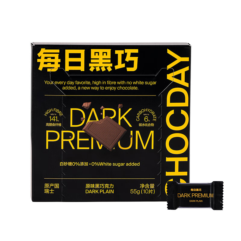 每日黑巧醇萃黑巧克力10片盒装零食休闲小吃食品 【98%可可/共1盒特醇