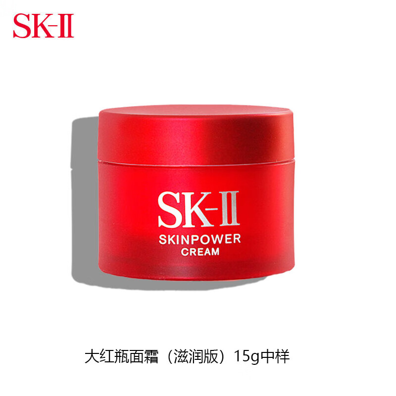 SK-II赋能焕采精华霜大红瓶面霜15g*1（滋润版）旅行装中小样