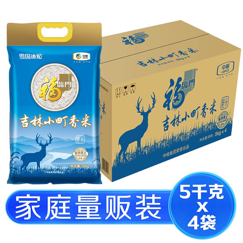 福临门 雪国冰姬吉林小町香米箱装 5kg*4怎么样,好用不?