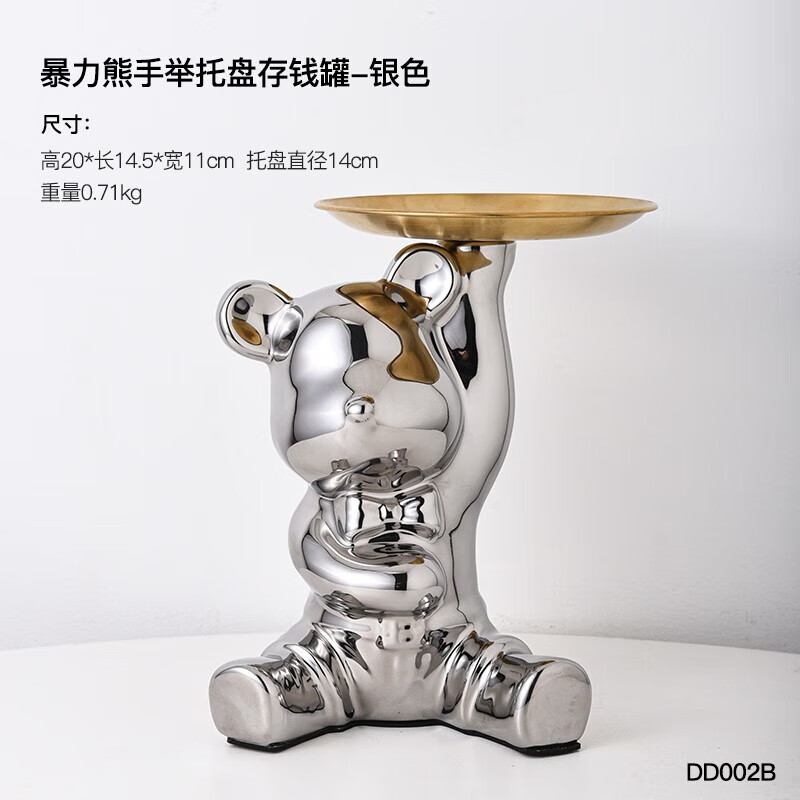 进门入户2023新款客厅玄关酒柜装饰品摆件现代轻奢高档地球仪大象 暴力熊举手托盘小熊-电镀银