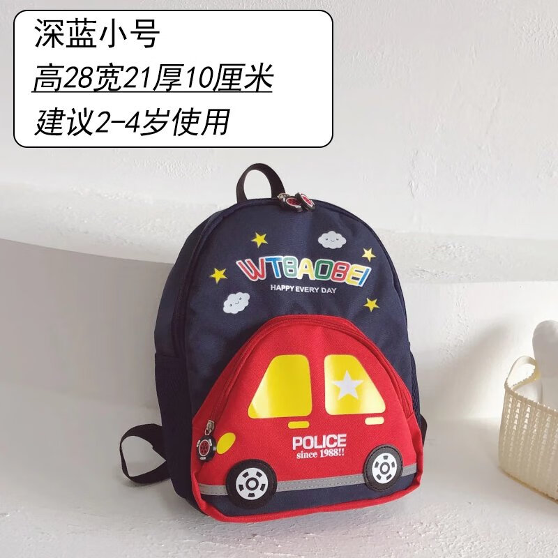 【直发】学前班儿童书包幼儿园小中班2-3-4岁6男童宝宝背包小童女 深蓝小号/2-4岁