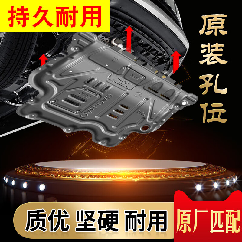 嘉信馳09/11/12/13/14老款福特進(jìn)口銳界Edge發(fā)動(dòng)機(jī)下護(hù)板底盤(pán)保護(hù)板裝甲 進(jìn)口銳界  加厚 鋁鎂合金