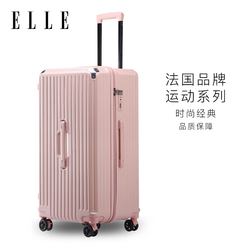 ELLE法国26英寸行李箱时尚轻奢高颜值拉杆箱女士旅行箱TSA密码锁箱包