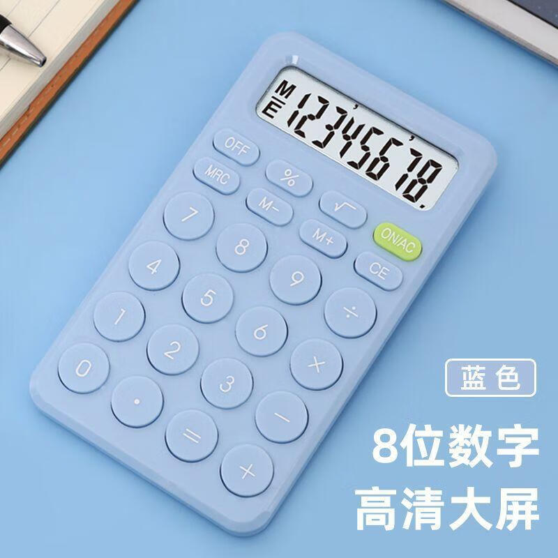 糖果色可爱计算器12位创意便携式学生计算器8位可选商务办公 8位绿色 1台 10*15