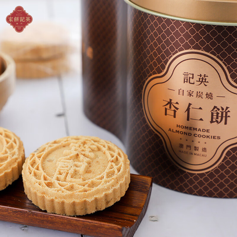 英记中国澳门英记饼家杏仁饼传统美食特产手工饼干500g装休闲小吃零食