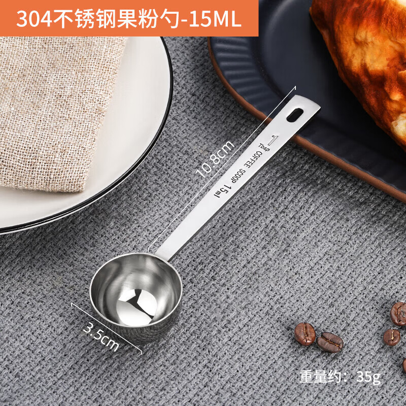 玖甸不锈钢量勺果粉勺10克奶粉勺子咖啡厨房刻度计量勺量匙20克 304