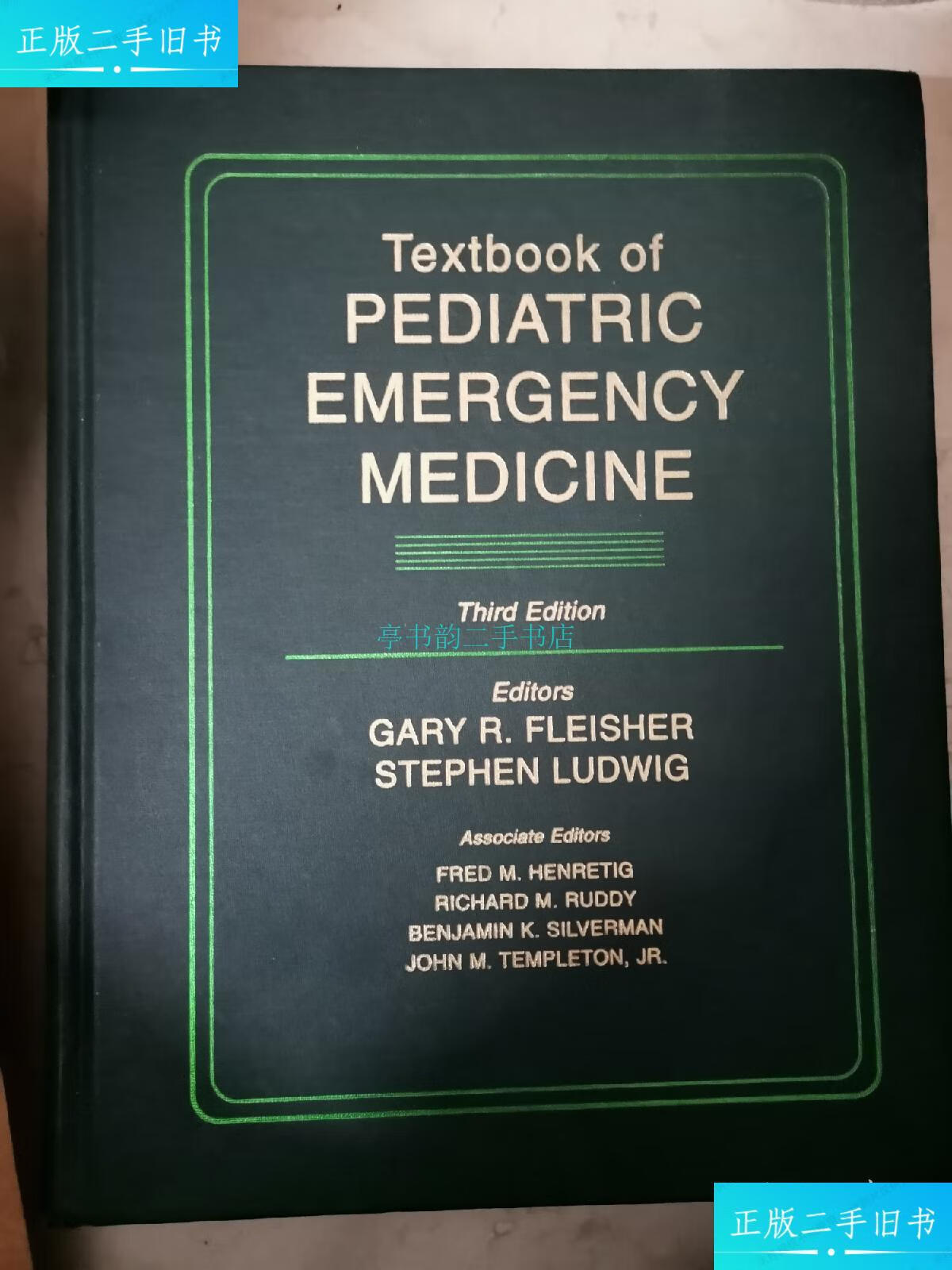 【二手9成新】英文 textbook of pediatric emergency medicine